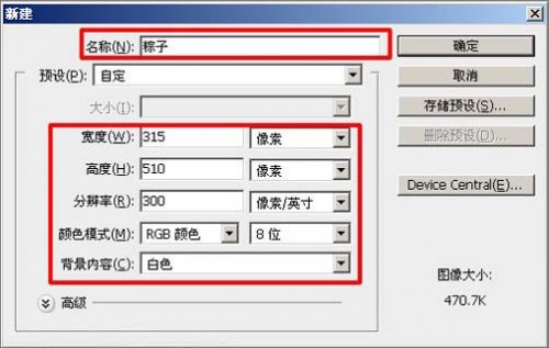 ps端午节海报制作教程(1)