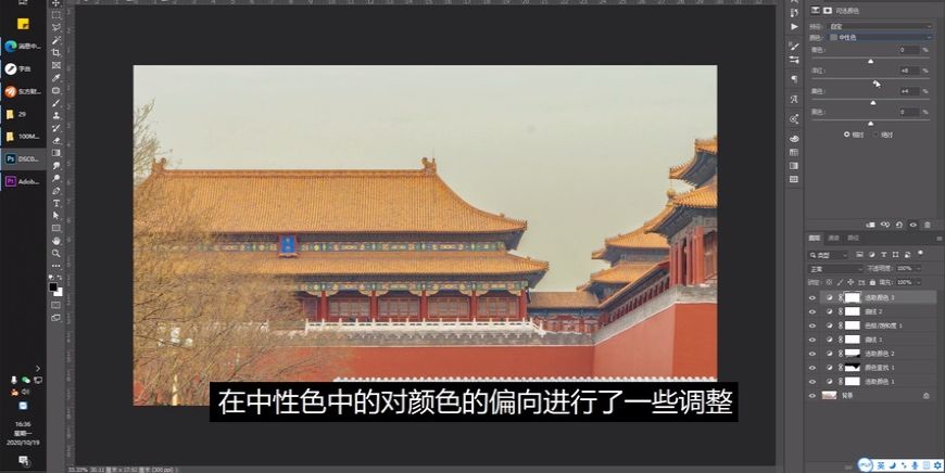 ps后期修古典质感故宫建筑图(15)