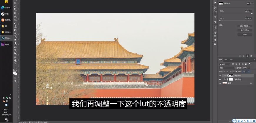 ps后期修古典质感故宫建筑图(10)