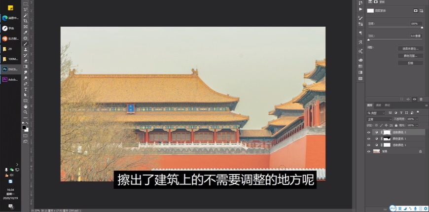 ps后期修古典质感故宫建筑图(12)