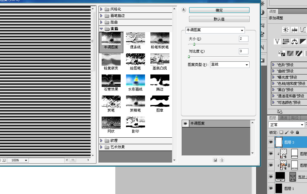 ps设计楚门的世界电影海报(15)