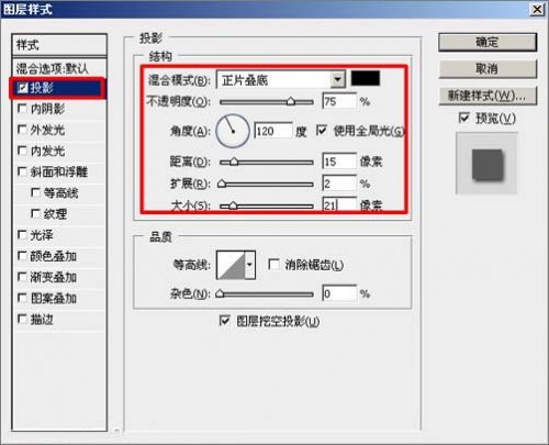 ps端午节海报制作教程(32)