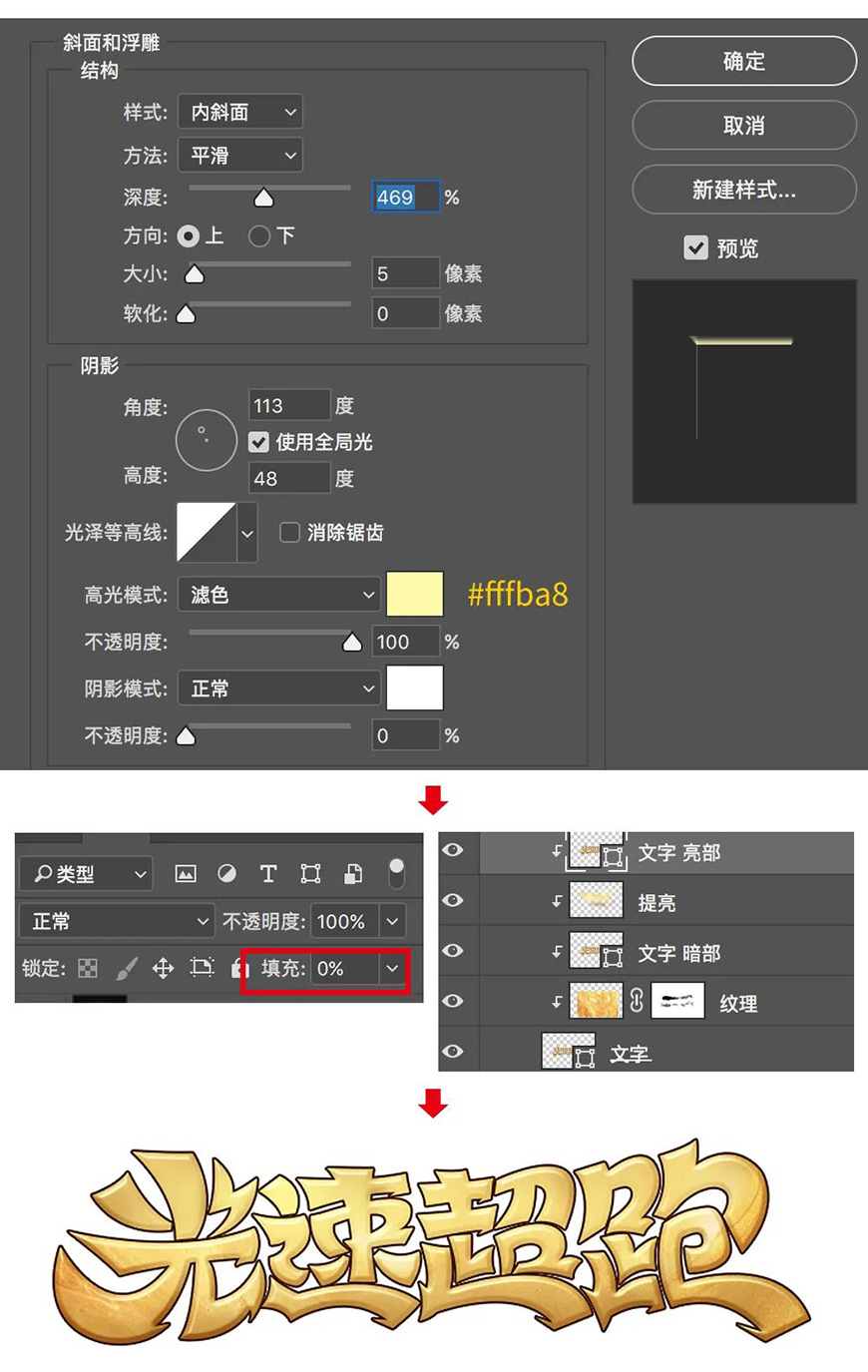 AI+PS制作金属质感炫酷字效(11)