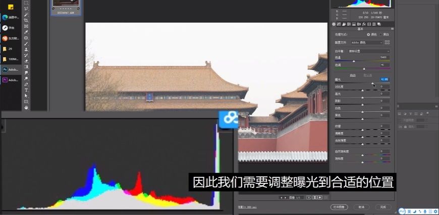 ps后期修古典质感故宫建筑图(3)