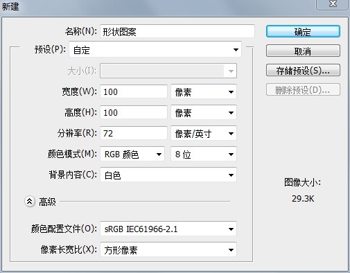 ps自定义形状工具制作漂亮背景(1)