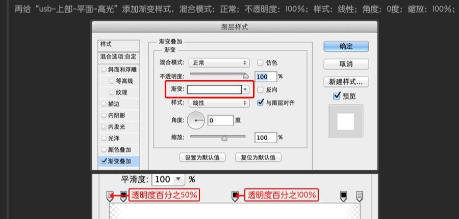 PS快速鼠绘USB接口图标详细教程(69)