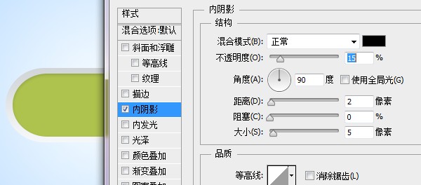 PS绘制质感开关按钮(5)