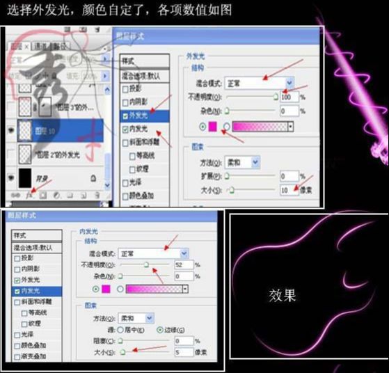 PS制作贝斯桌面壁纸教程(5)