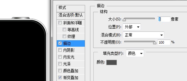 PS鼠绘超逼真的iphone 4s手机(14)