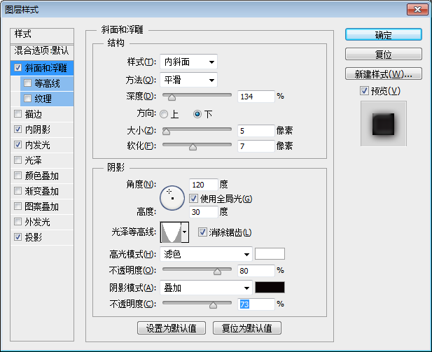 ps设计具有游戏感觉的复古石头字教程(15)