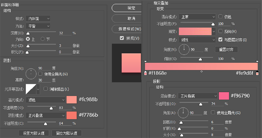 PS制作轻拟物风格手机图标(33)