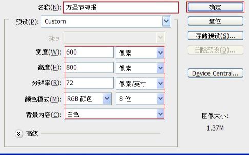 ps设计可爱的万圣节南瓜海报(1)