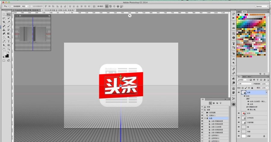 PS绘制超精致今日头条立体图标(13)