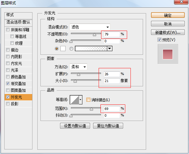 PS打造超强质感按钮(22)