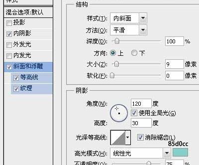 Photoshop制作高光塑料冰雪字教程(20)