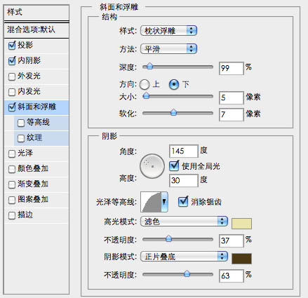 PS打造黄金铸造徽章(15)