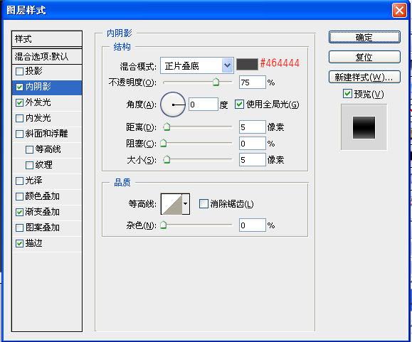 PS鼠绘指南针教程(14)