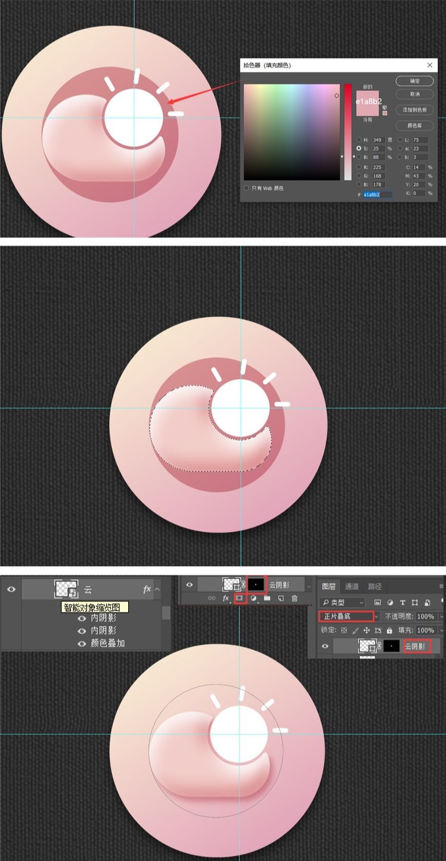 PS制作玉石质感手机主题图标(6)