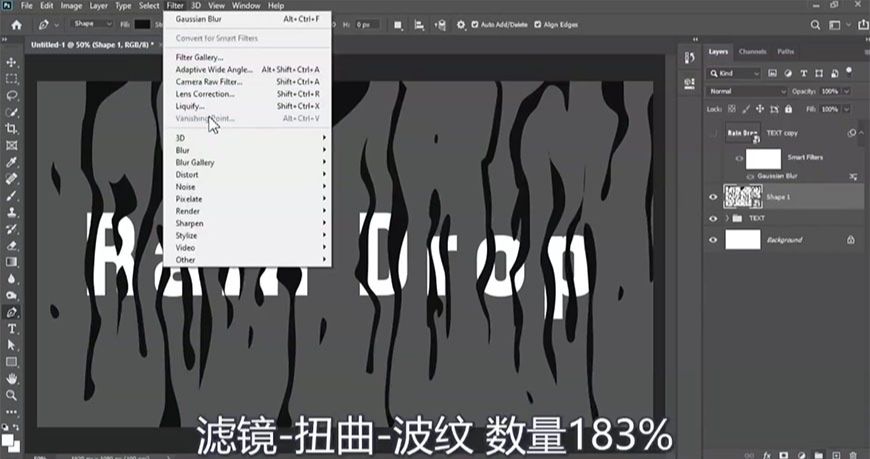 PS制作真实雨滴字效(8)