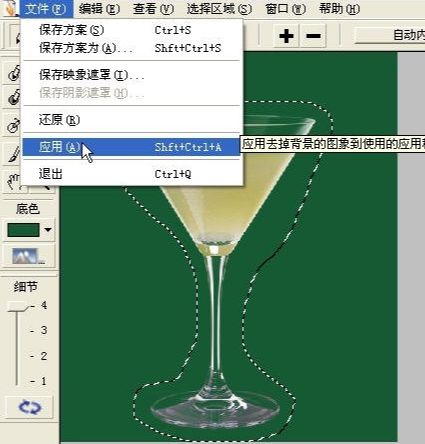 Photoshop使用滤镜抠出透明效果的玻璃杯(13)