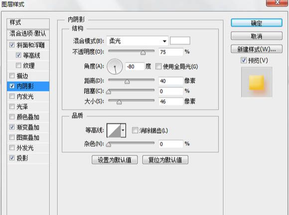 PS绘制香皂(6)