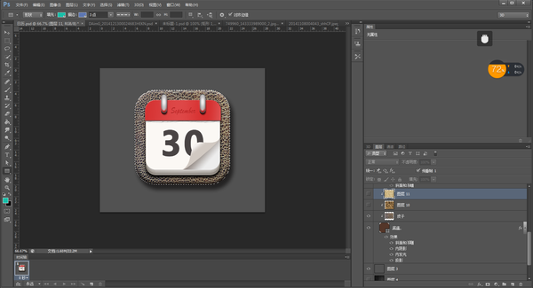 PS鼠绘写实质感日历图标(54)