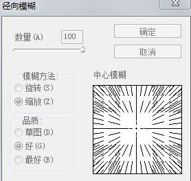 ps制作放射线背景教程(5)