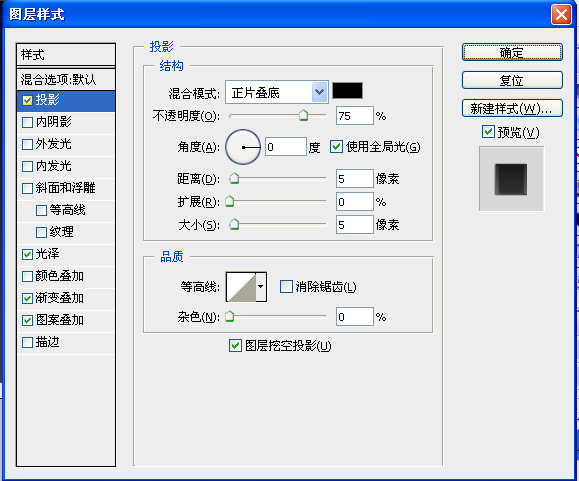 PS鼠绘指南针教程(2)