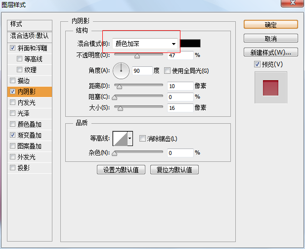 PS打造超强质感按钮(29)