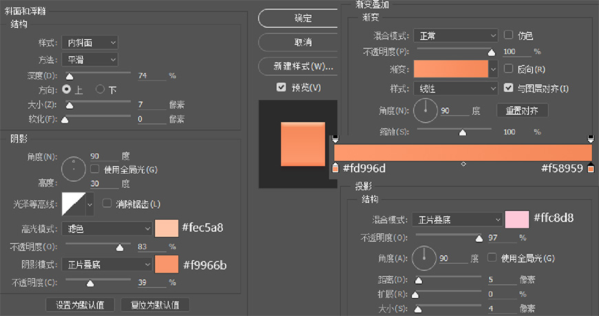 PS制作轻拟物风格手机图标(36)