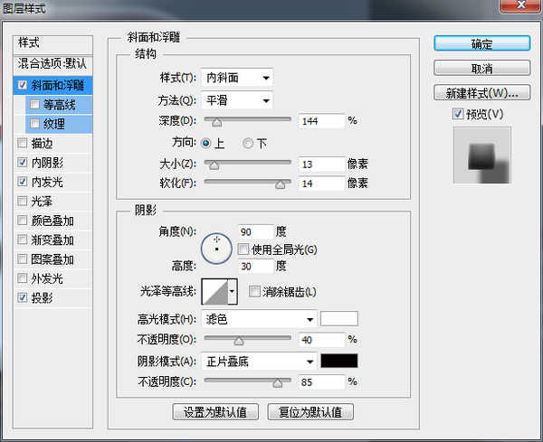 PS鼠绘写实质感日历图标(47)