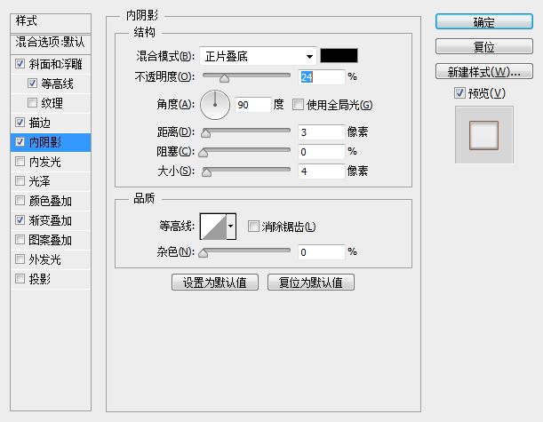 PS鼠绘漂亮按钮开关图标(4)