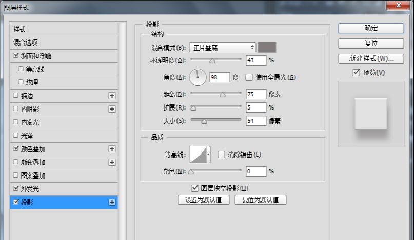 PS鼠绘超简洁音乐控制旋钮(21)