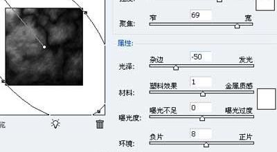 用ps制作岩石纹理(2)