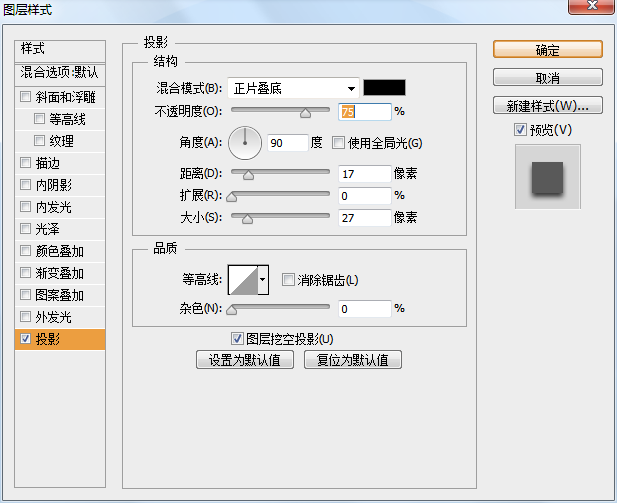 PS打造超强质感按钮(9)