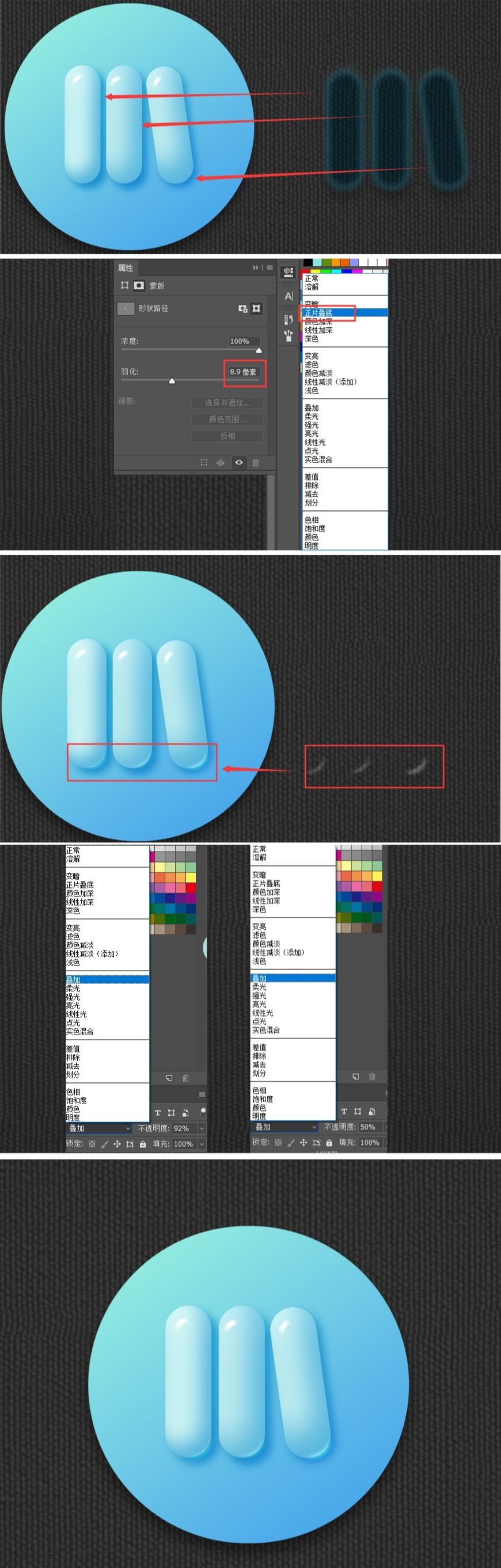 PS制作玉石质感手机主题图标(20)