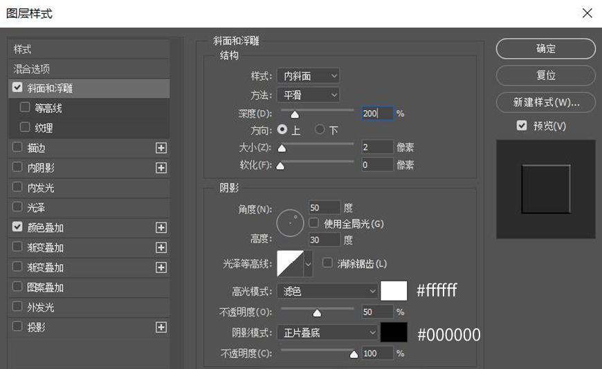 PS制作好看的轻拟物手机图标(10)