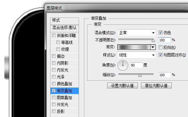 PS鼠绘超逼真的iphone 4s手机(8)