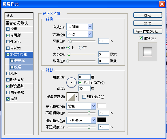 PS鼠绘指南针教程(19)