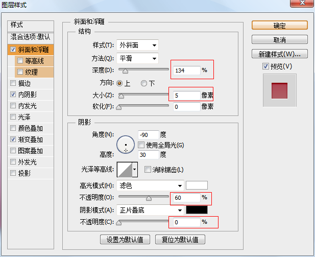 PS打造超强质感按钮(28)