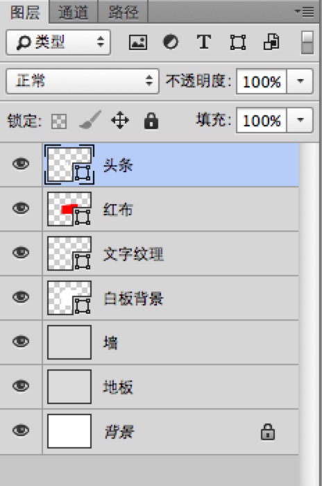 PS绘制超精致今日头条立体图标(10)