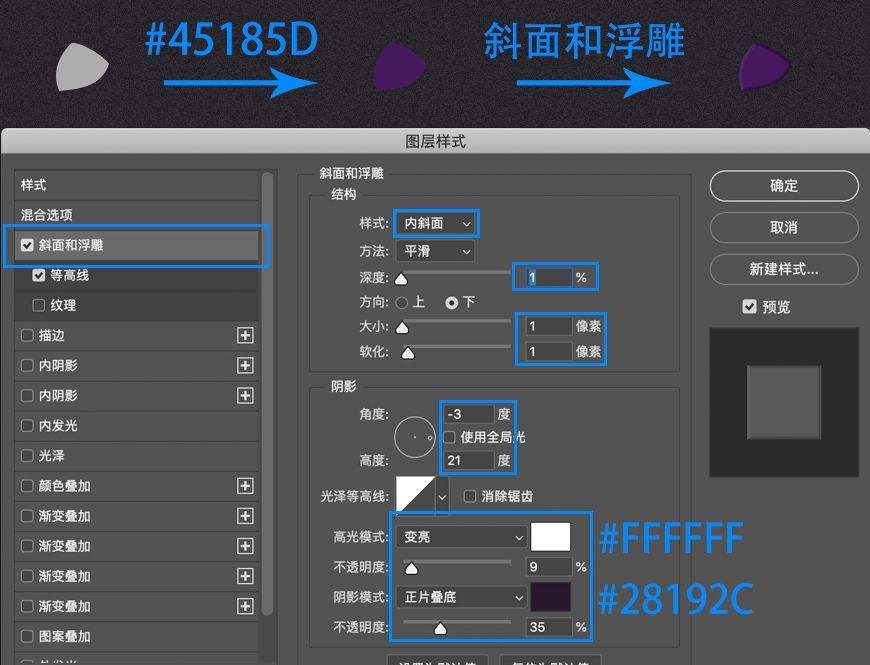 PS制作渐变风炫酷图标(28)