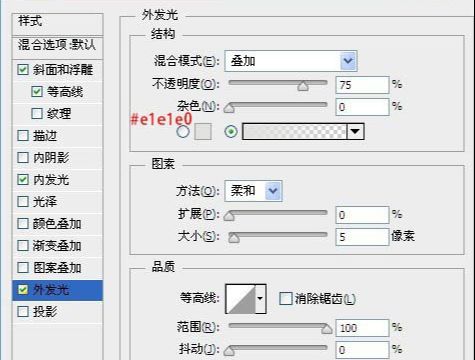 ps制作创意的液化火焰字(7)