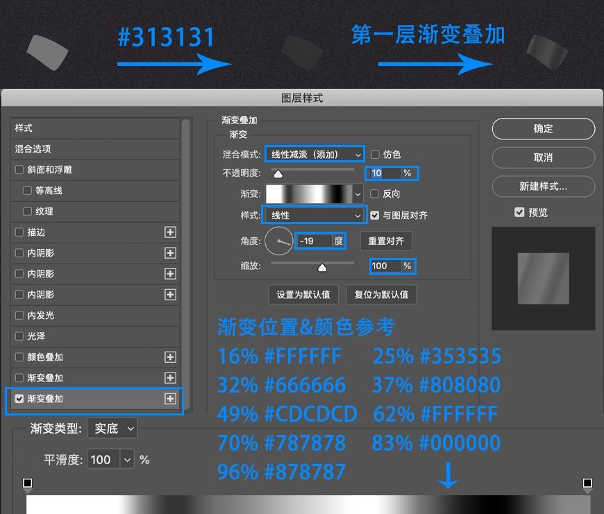 PS制作渐变风炫酷图标(61)