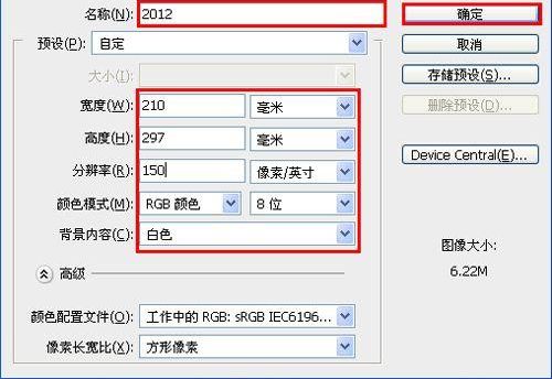 ps设计2012电影海报教程(1)