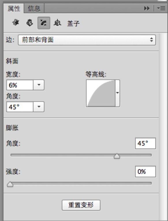 PS绘制超精致今日头条立体图标(21)