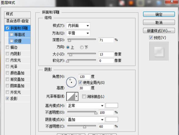 PS绘制香皂(26)