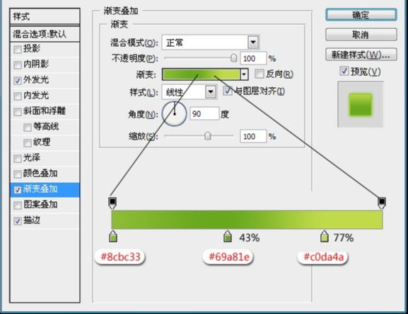 如何用ps制作FLASH进度条(9)