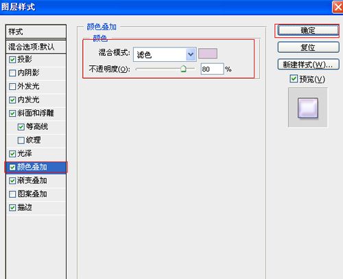 PS制作浪漫七夕海报(12)