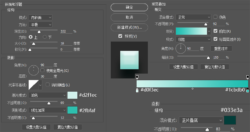 PS制作轻拟物风格手机图标(16)